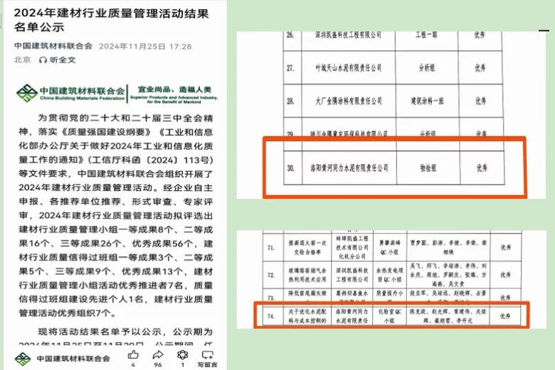 喜訊！黃河同力斬獲2項榮譽(yù)！